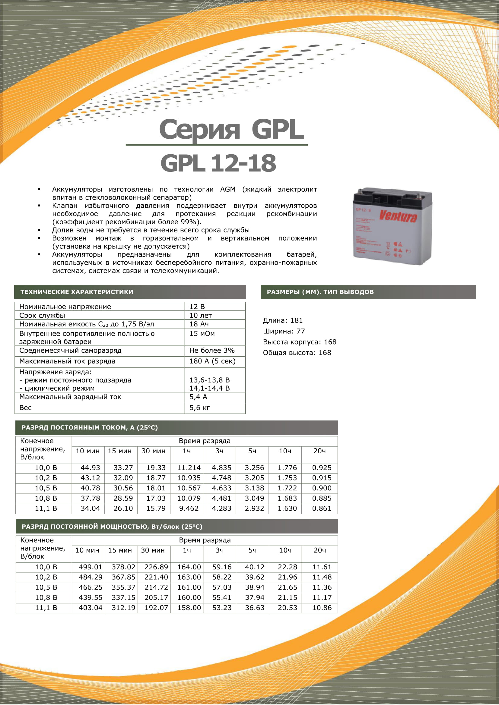 GPL-12-18